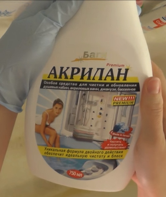 Чем можно чистить акриловую ванную, лучшее средство для мытья акриловых ванн (фото, видео)